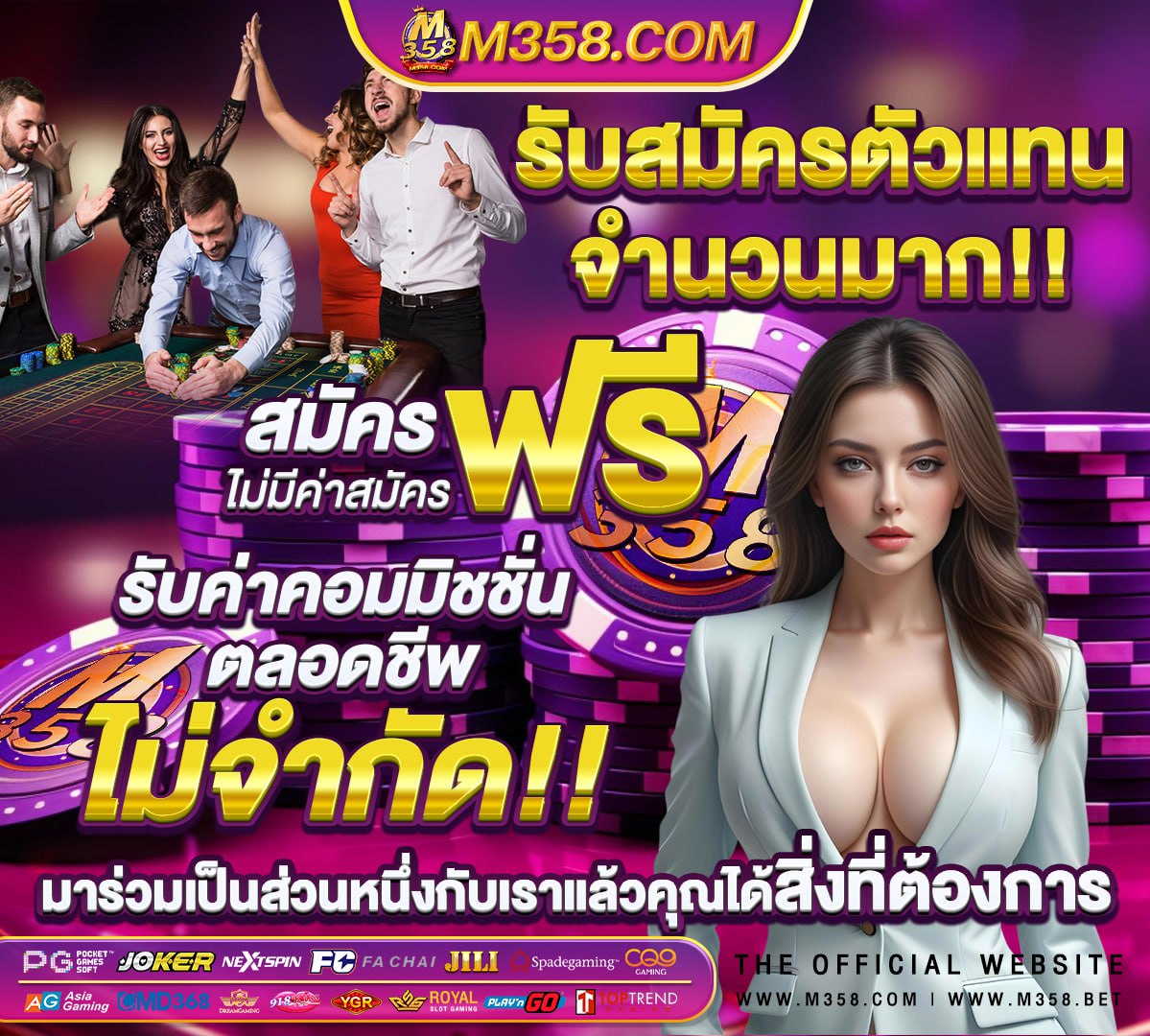 สมัครงานราชการปี60